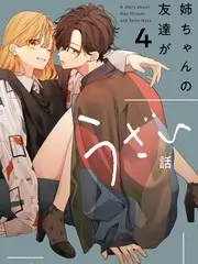 勇者之虎